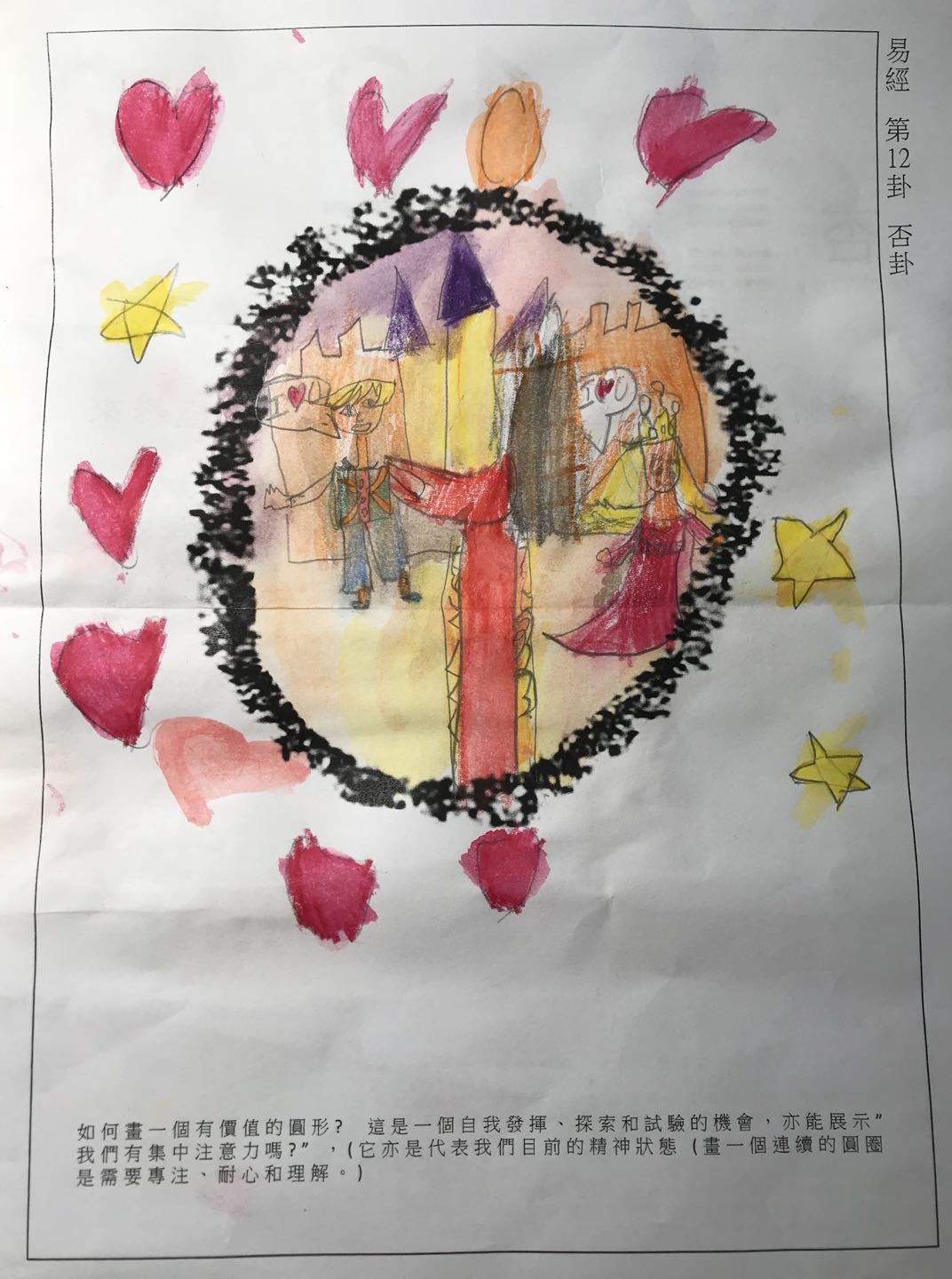 Gallery 】參加者：Ariel Leng – 易圖思靜觀著色畫册